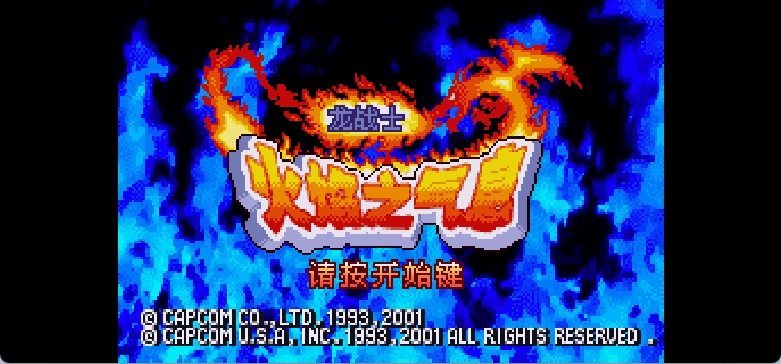 龙战士[Flyeyes](简)(US)(32.42Mb)